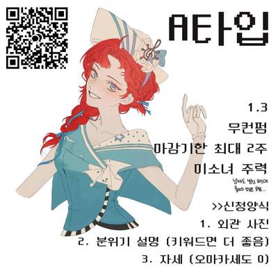 리퀘스트-미소녀깎는노인