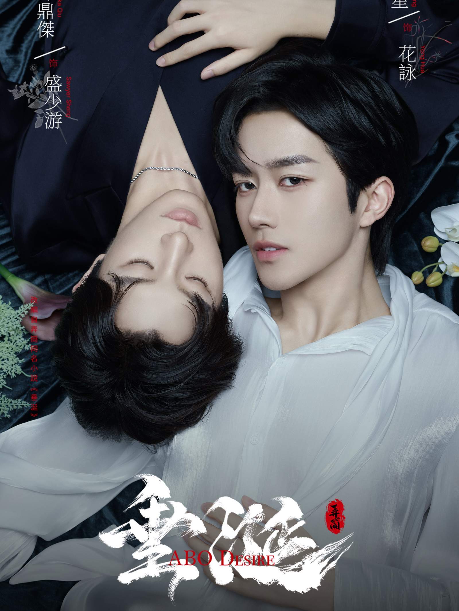 수연(ABO Desire) (완): HARUDAY