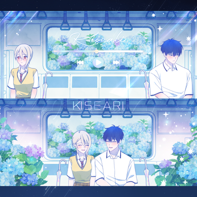 리퀘스트-수국열차