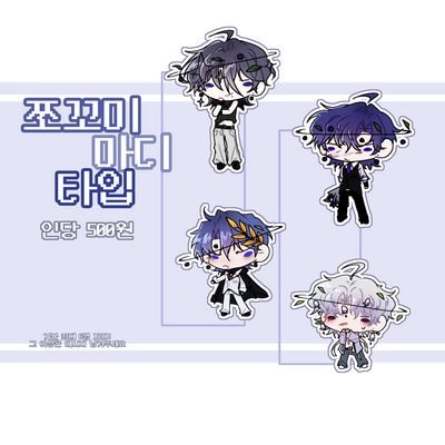 리퀘스트-쪼꼬미 마디 타입 (500P~) <빠른마감>