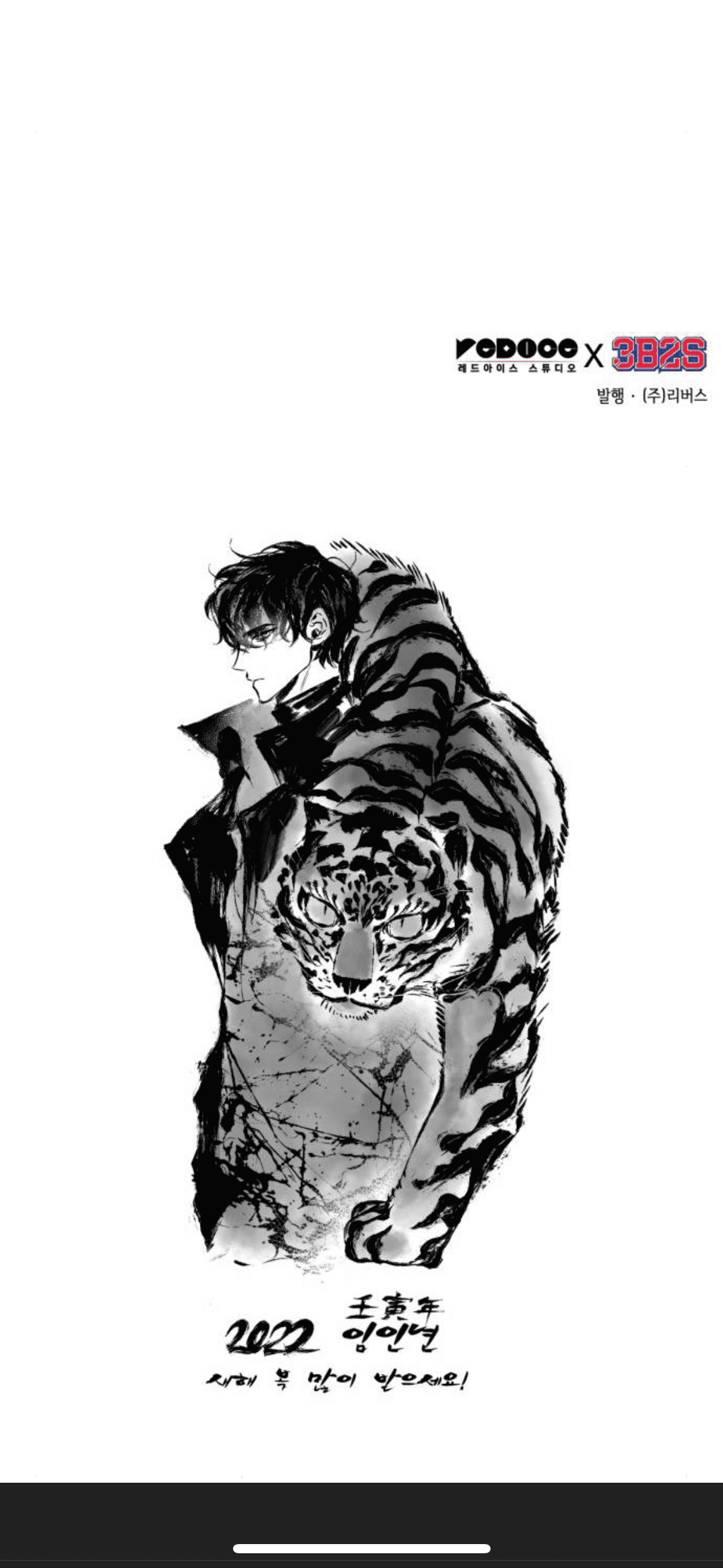 둥좌: 포스타입 채널