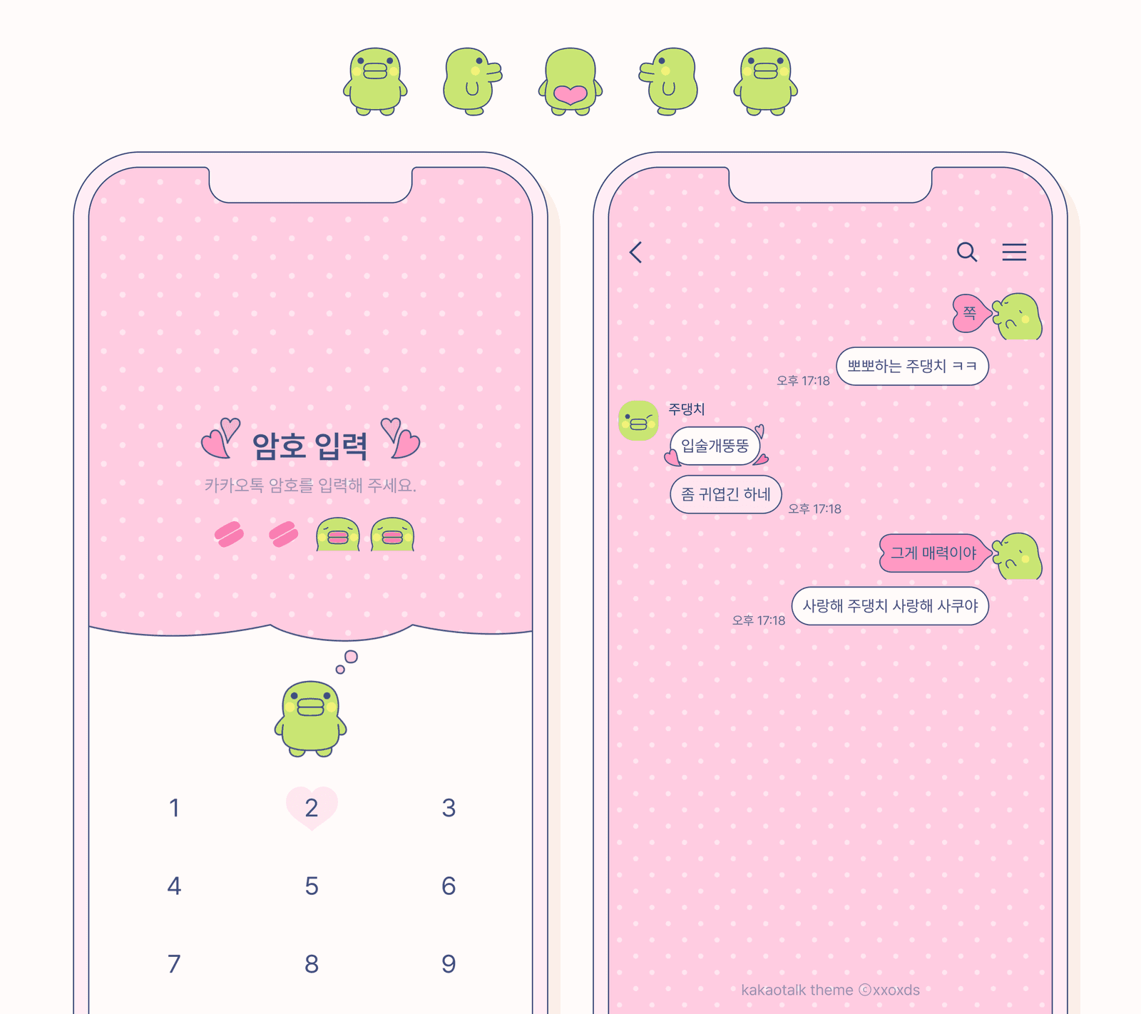 카톡 테마] 최고의 빵 카카오톡 테마 (iOS/AND): 잉잉