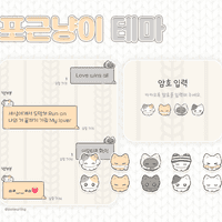 리퀘스트 카카오톡 카톡 테마 커미션