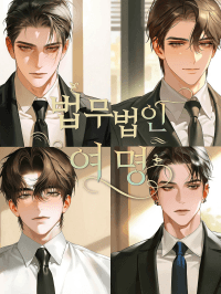 시리즈 YMY(법무법인 여명)