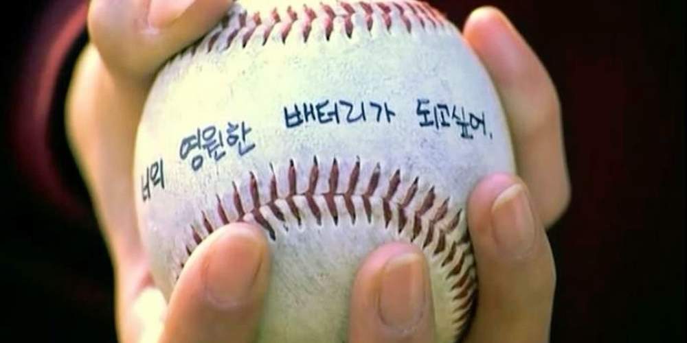 Baseball: 포스타입 채널