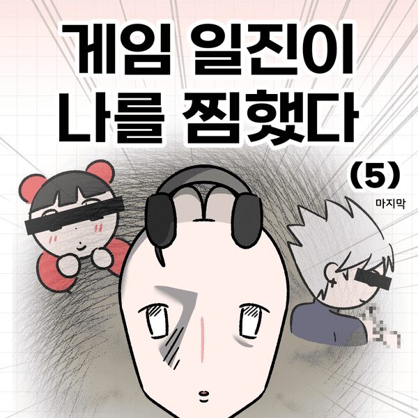 포치의 만화 일기장: 포스타입 채널 - 활동: 전체