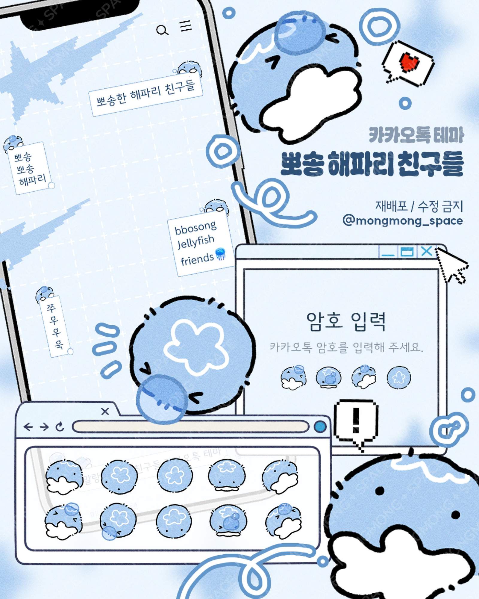몽몽스베쮸: 포스타입 채널