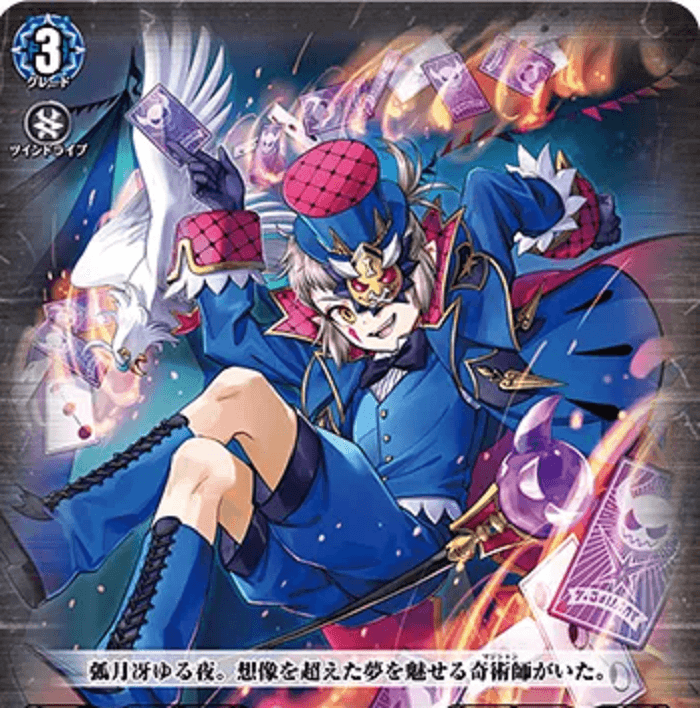 虚影襲雷 ハリーの解説: 현