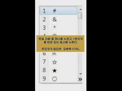 글 쓰기: 특수문자(기호) 단순 입력 방법-단축키
