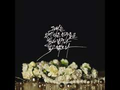 펄 캘리그라피 영상