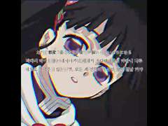 리뮤가 조르고 졸라서 귀찮지만 한 편집