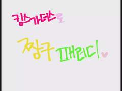 엑히 짱구 패러디