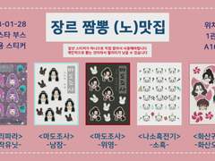 2023년 1월 디페스타2