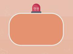 밀크티 안전한생활