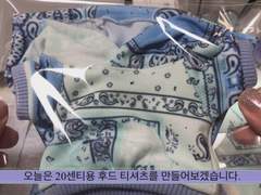 20cm 인형용 후드티 만들기