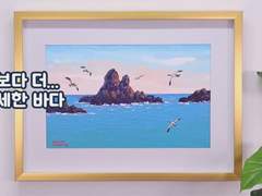 꽃보다 더 섬세한 바다 - 아크릴 물감으로 유화 느낌나게 초간단 바다풍경
