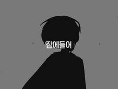 오가네손 흑막로그