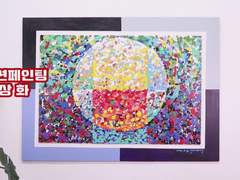 캉캉춤을 추듯 물감을 뿌리고 흘린 액션페인팅 "알"