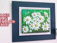 90 넘긴 할매도 그릴 수 있는 '데이지' 아크릴페인팅 꿀팁