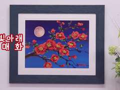 달빛아래 홍매화 / 쉽게 그리는 아크릴페인팅