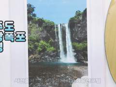 시원한 제주도 정방폭포 풍경 - 아카데믹 풍경화, 쉽게 그리는 아크릴페인팅