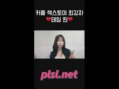 성인용품 커플 섹스토이 최강자 데임 핀