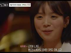 자존감 높은 여성의 대화 화법