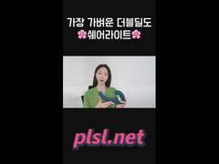 가장 가벼운 더블딜도 쉐어라이트