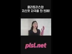 클리토리스와 지스팟 자극을 한 번에 바이브레이터