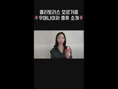 클리토리스 오르가즘 우머나이저 성인용품 종류 추천