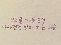 주머니 도깨비 뮤직 애니메이션