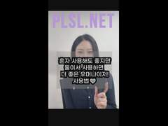 혼자 사용해도 좋지만 둘이서 사용하면 더 좋은 우머나이저 사용법